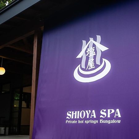 Shioya Spa 미나카미 외부 사진